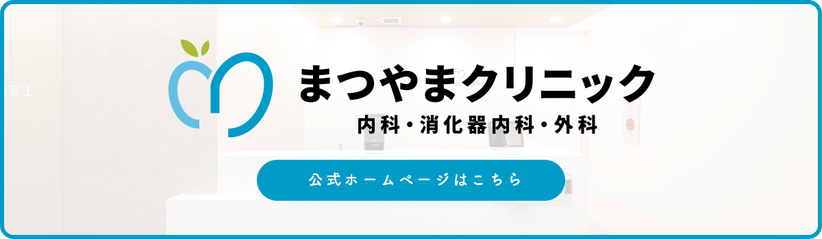 公式ホームページのバナー